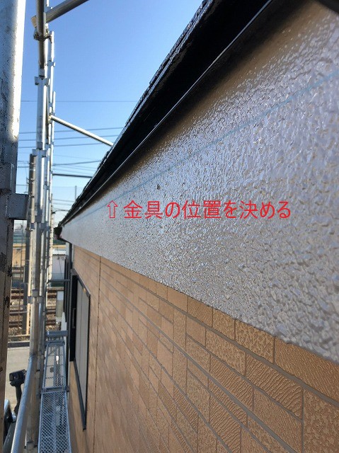 新規金具位置　水糸